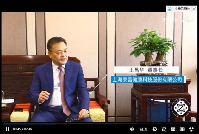 董事長專訪 董事長專訪