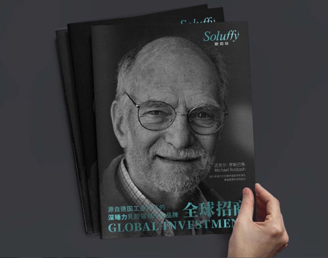 招商手冊 招商手冊