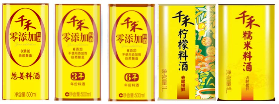 歐賽斯911超級(jí)品牌日品牌全案案例3：老恒和料酒