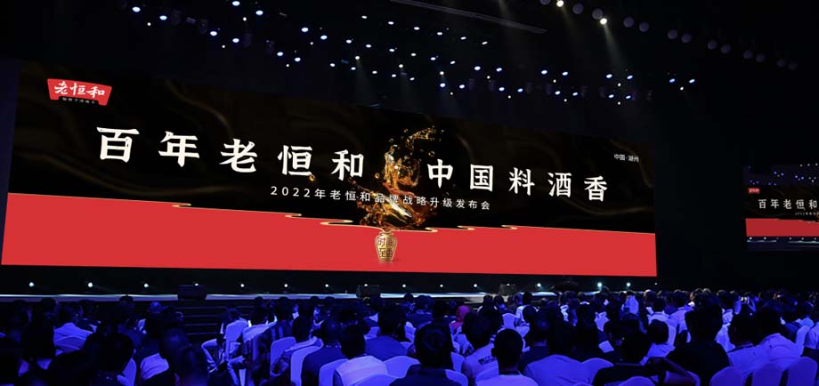 歐賽斯911超級(jí)品牌日品牌全案案例3：老恒和料酒