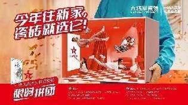 大將軍陶瓷全案：戰(zhàn)略落地一年，招商200+，金額破億元