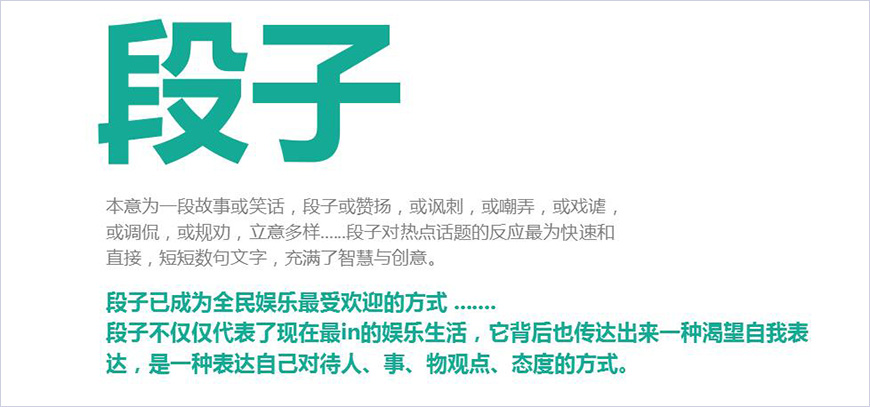 現(xiàn)在是一個(gè)全民娛樂(lè)的時(shí)代