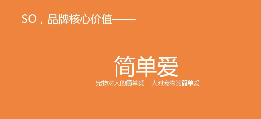 品牌核心價(jià)值