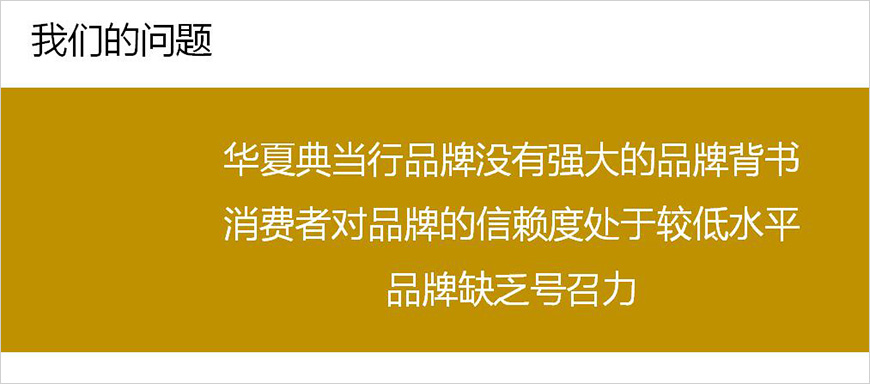 華夏典當(dāng)行的品牌信任狀是什么？