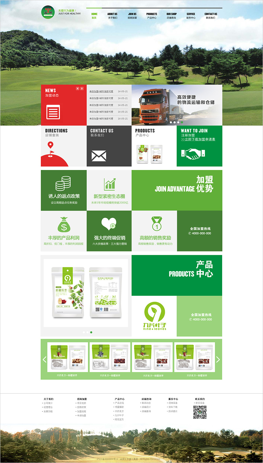 焱燁招商網(wǎng)站設(shè)計(jì)