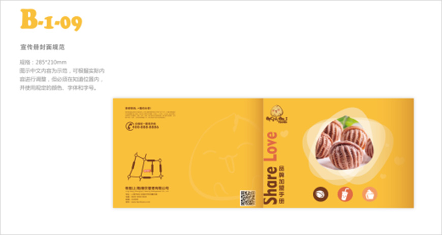 宣傳冊(cè)版式