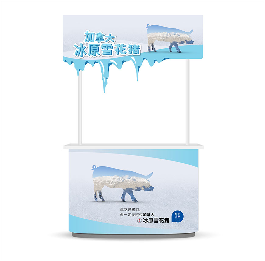 創(chuàng)意促銷臺(tái) 創(chuàng)意促銷臺(tái)