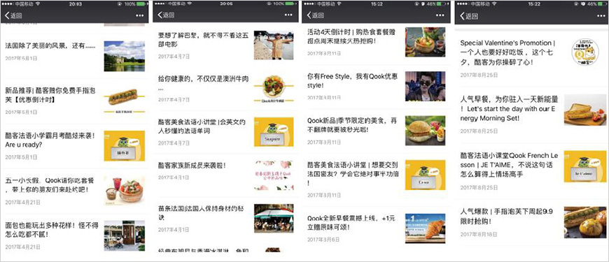 微信內容發(fā)布