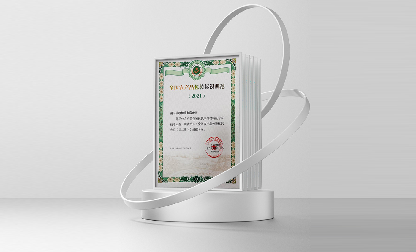 瑤珍內(nèi)文圖片-33.jpg 瑤珍內(nèi)文圖片-33.jpg