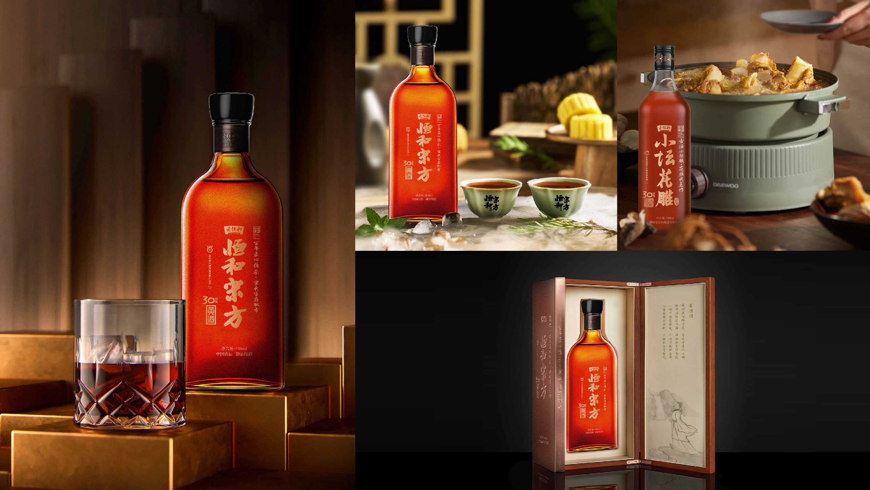 老恒和黃酒.jpg 老恒和黃酒.jpg