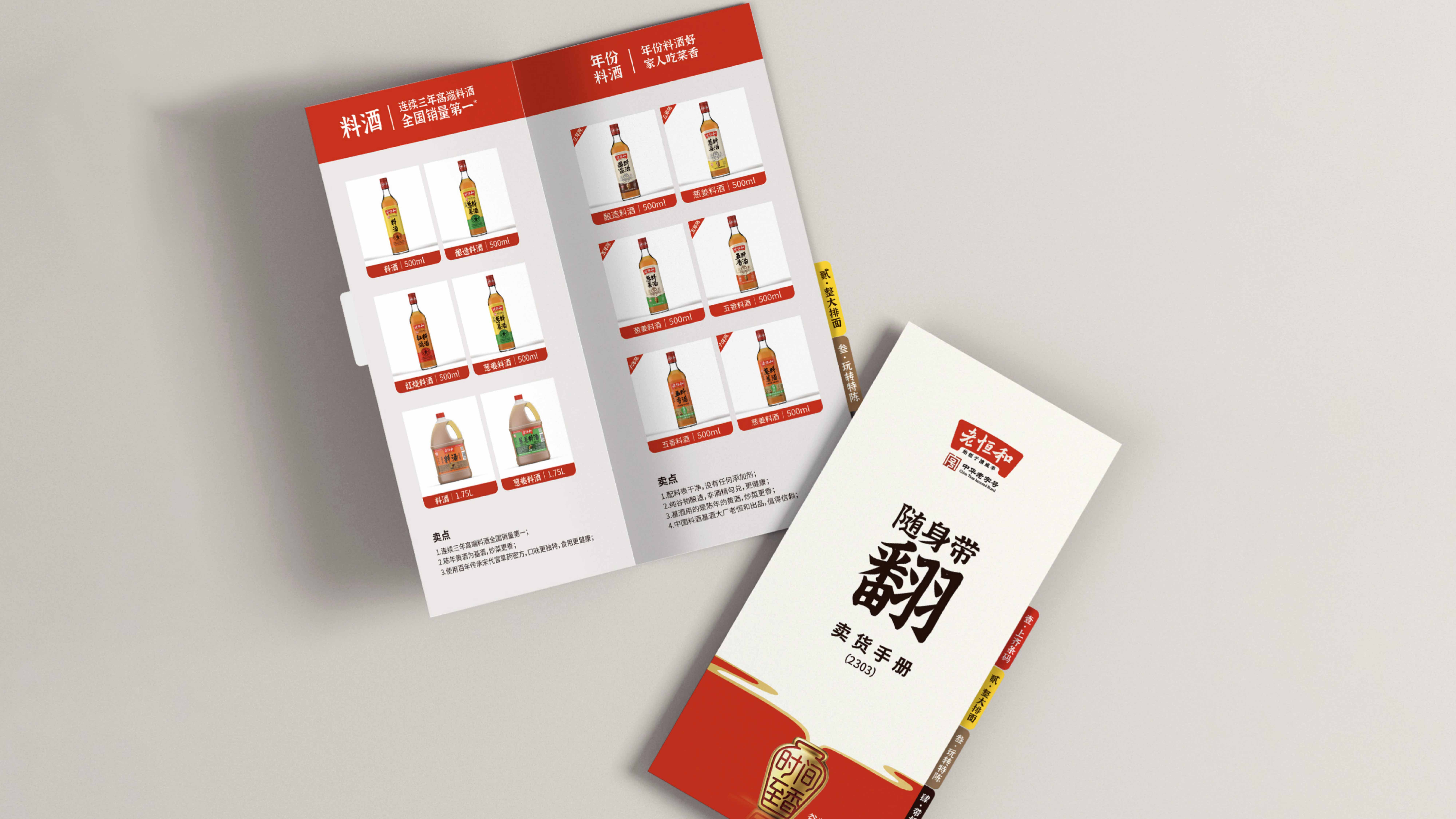 老恒和終端手冊(cè).jpg 老恒和終端手冊(cè).jpg