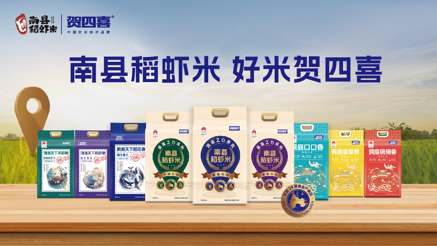 賀四喜內(nèi)文圖片-20250508-38.jpg 賀四喜內(nèi)文圖片-20250508-38.jpg