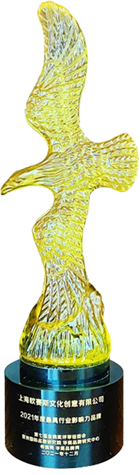  2021 金鷗獎年度最具行業(yè)影響力品牌